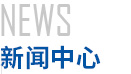 丙綸紡絲機 高強高模聚乙烯紡絲設(shè)備 滌綸紡絲機 芳綸1414纖維紡絲設(shè)備 高真空動態(tài)干燥-固相增黏一體機 高強丙綸紡絲牽伸機 丙綸紡絲牽伸機 江西東華機械有限責任公司